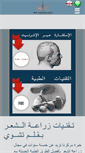 Mobile Screenshot of hairtransplant-turkey.com