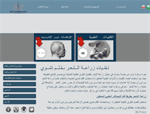 Tablet Screenshot of hairtransplant-turkey.com